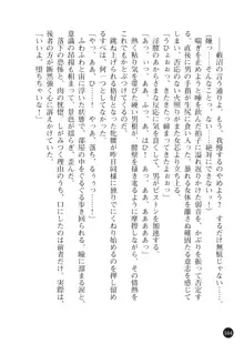 ヤブヌマ2 他人棒に啼かされる君が愛しくて, 日本語