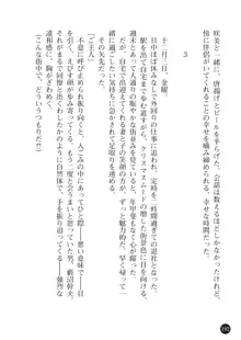 ヤブヌマ2 他人棒に啼かされる君が愛しくて, 日本語