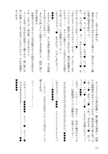 淫紋魔法姫マキナのビッチな冒険, 日本語