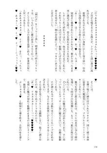 淫紋魔法姫マキナのビッチな冒険, 日本語