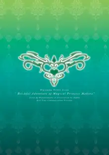 淫紋魔法姫マキナのビッチな冒険, 日本語