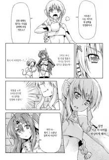 Ikazuchi no Senshi Raidy ~Haja no Raikou~ THE COMIC | 번개의 전사 라이디 ~파사의 뇌광~ THE COMIC, 한국어