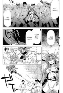 Ikazuchi no Senshi Raidy ~Haja no Raikou~ THE COMIC | 번개의 전사 라이디 ~파사의 뇌광~ THE COMIC, 한국어