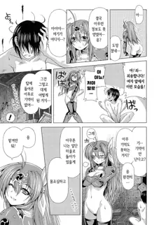 Ikazuchi no Senshi Raidy ~Haja no Raikou~ THE COMIC | 번개의 전사 라이디 ~파사의 뇌광~ THE COMIC, 한국어