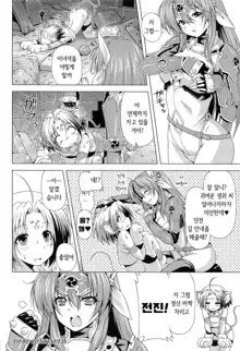 Ikazuchi no Senshi Raidy ~Haja no Raikou~ THE COMIC | 번개의 전사 라이디 ~파사의 뇌광~ THE COMIC, 한국어