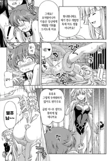 Ikazuchi no Senshi Raidy ~Haja no Raikou~ THE COMIC | 번개의 전사 라이디 ~파사의 뇌광~ THE COMIC, 한국어