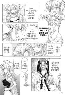 Ikazuchi no Senshi Raidy ~Haja no Raikou~ THE COMIC | 번개의 전사 라이디 ~파사의 뇌광~ THE COMIC, 한국어