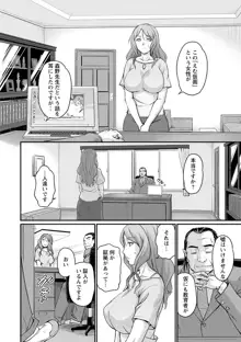 女教師謝肉祭, 日本語