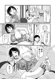 女教師謝肉祭, 日本語