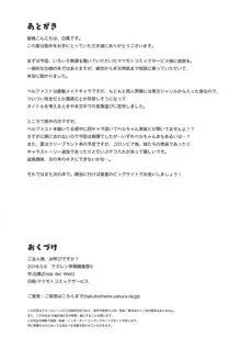 ご主人様、お呼びですか?, 日本語