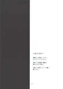 ぴゅあ☆くりーむそーだ, 日本語