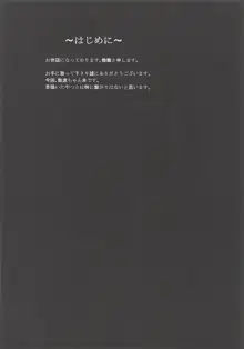 ぴゅあ☆くりーむそーだ, 日本語