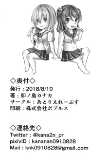 秘書艦浜風はチョロ可愛い, 日本語