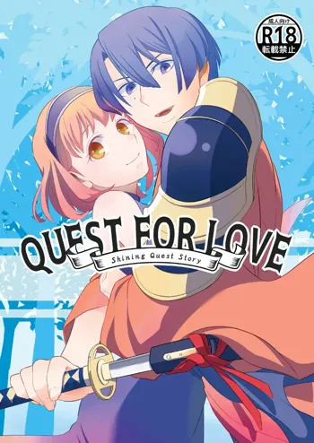 QUEST FOR LOVE, 日本語