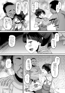 ちょろいよネコ姉さん, 日本語