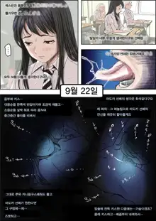 Charao ni Netorare Route 2 Vol. 4 | 양아치에게 네토라레 Route 2 Vol. 4, 한국어