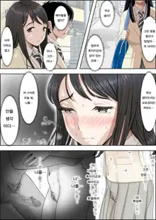 Charao ni Netorare Route 2 Vol. 4 | 양아치에게 네토라레 Route 2 Vol. 4, 한국어