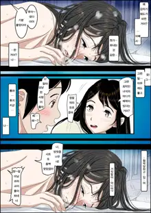 Charao ni Netorare Route 2 Vol. 4 | 양아치에게 네토라레 Route 2 Vol. 4, 한국어