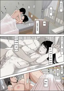 Charao ni Netorare Route 2 Vol. 4 | 양아치에게 네토라레 Route 2 Vol. 4, 한국어