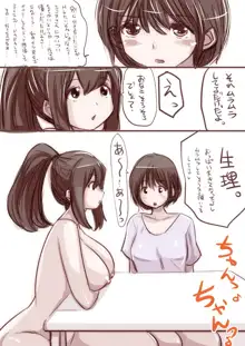 おなこちゃんの絵日記, 日本語