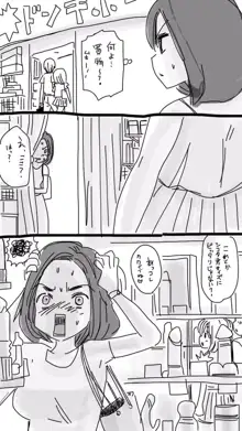 おなこちゃんの絵日記, 日本語