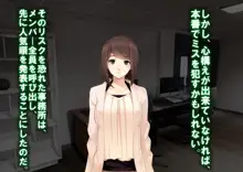 レズM女 降格!, 日本語