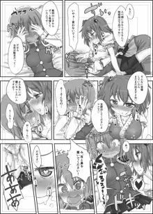 こまえーきガチ百合おなら漫画, 日本語