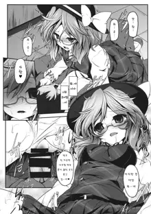 Sumireko SSW -Sexual Sleep Walker-, 한국어