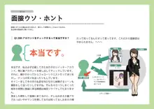 女性のための絶対に落ちない就活術, 日本語