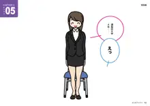 女性のための絶対に落ちない就活術, 日本語