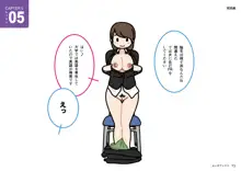 女性のための絶対に落ちない就活術, 日本語