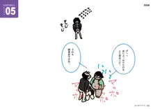 女性のための絶対に落ちない就活術, 日本語