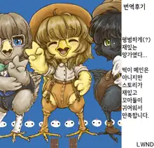 くびながーるず-コピー本収録版-, 한국어