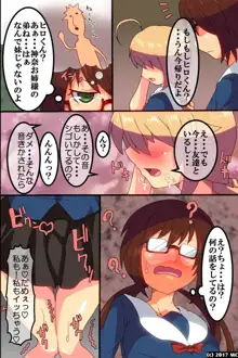 全員催眠済みっ!～肉便器計画に巻き込まれる百合少女～, 日本語