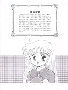 ぽんぽんぽん 7, 日本語