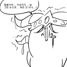 Alexstrasza, 한국어