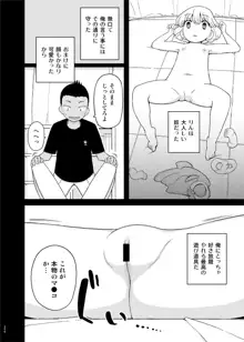 催眠家庭教師の淫行 成人向け総集編, 日本語