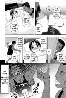 Homestay Ch. 1-5 | 홈스테이 1-5화, 한국어