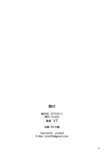 マスターのお仕事。3, 日本語