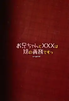 Onii-chan to xxx wa Imouto no Gimu desu, English