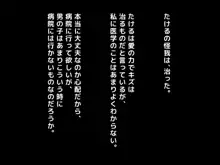 ママとHしたい異常性欲息子が、あの手この手で自慢の美人巨乳ママに迫っていく日常。, 日本語