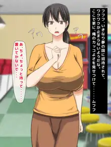 ママとHしたい異常性欲息子が、あの手この手で自慢の美人巨乳ママに迫っていく日常。, 日本語