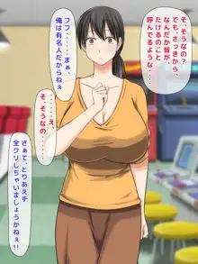 ママとHしたい異常性欲息子が、あの手この手で自慢の美人巨乳ママに迫っていく日常。, 日本語