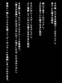 ママとHしたい異常性欲息子が、あの手この手で自慢の美人巨乳ママに迫っていく日常。, 日本語