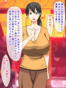 ママとHしたい異常性欲息子が、あの手この手で自慢の美人巨乳ママに迫っていく日常。, 日本語