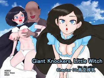 Mahoutsukai wa Loli Kyonyuu Sono Ichi Aozora Sakunyuu | Giant Knockers, Little Witch Chapter 01: Blue sky milking