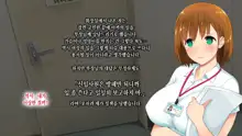 Kono Kaisha... Nanika Okashii! | 이 회사... 뭔가 이상해!, 한국어