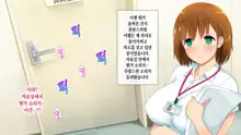 Kono Kaisha... Nanika Okashii! | 이 회사... 뭔가 이상해!, 한국어