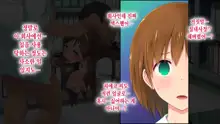 Kono Kaisha... Nanika Okashii! | 이 회사... 뭔가 이상해!, 한국어