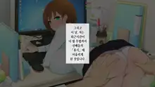 Kono Kaisha... Nanika Okashii! | 이 회사... 뭔가 이상해!, 한국어